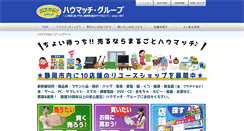 Desktop Screenshot of howmuch.co.jp